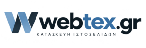 Δημιοργία Ιστοσελίδας-Λογότυπο Webtex