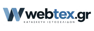 Δημιοργία Ιστοσελίδας-Λογότυπο Webtex